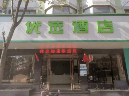 99inn Selected (Shangrao Wannian Railway Station)