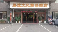 Yitu Culture Boutique Hotel (Haochi Street) Hotels near Food Street