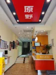Yuanye Express Hotel (Yuanyuan Building)
