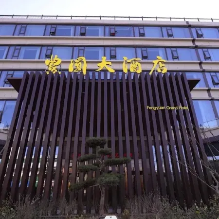 Fengyuan Hotel