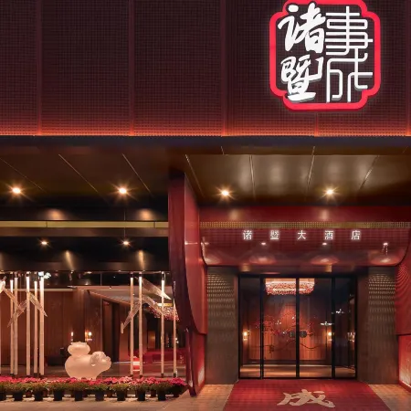 Zhuji Hotel