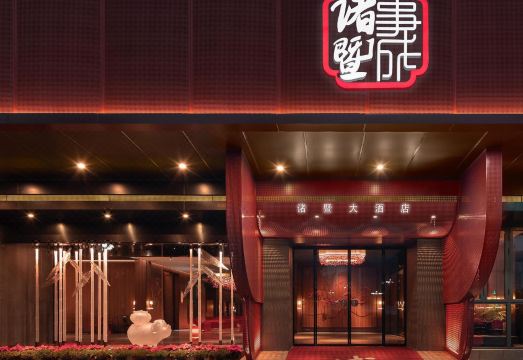 주지 호텔 전경