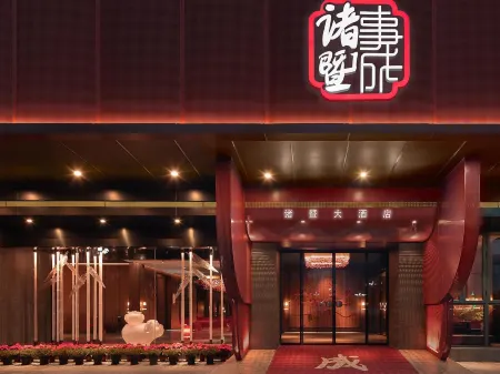 Zhuji Hotel Отели в г. Чжуцзи