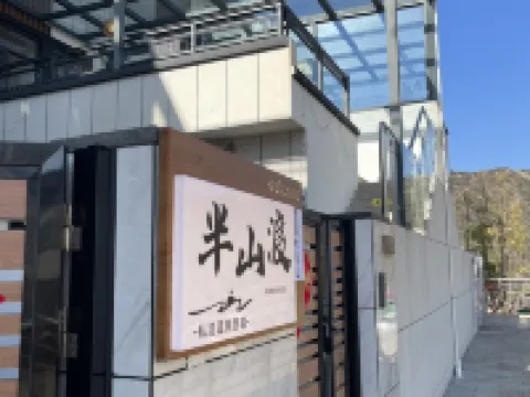 Kunming Tianma Mountain Resort mid-mountain private Tang hot spring Homestay Hoteles en Condado de Fumin