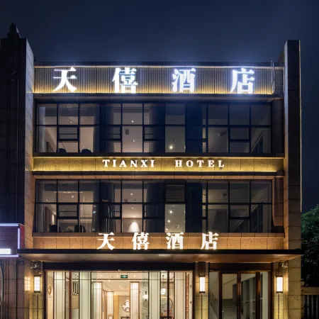 Luzhou Tianxi Hotel