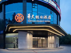 화천 홀리데이 호텔