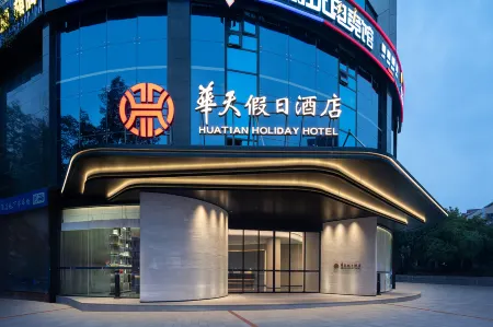 Huatian Holiday Hotel Отели рядом с достопримечательностью «Loudi Vocational and Technical College»