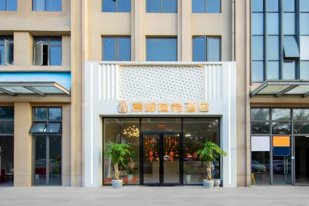 Chenhui Business Hotel (Hainan International Convention and Exhibition Center) Отели рядом с достопримечательностью «Jinshawan Coastal Park»