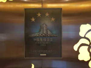 Hongman Hongfu Hotel (Guang'an Linshui Modern Life Hall)
