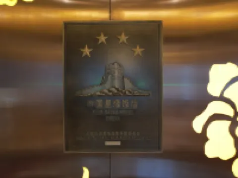 โรงแรมฮงมัน ฮงฟู่ (ห้องชีวิตทันสมัย หลินซุ่ย กว่างอัน) โรงแรมในหลินซุ่ย