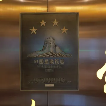 Hongman Hongfu Hotel (Guang'an Linshui Modern Life Hall)