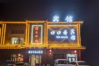 Yiningkoukouxiang Hotel