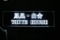 Qingchuan county Qingxi town phoenix White House homestay