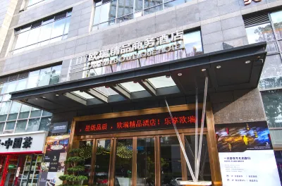 重慶歐瑞精品商務飯店 佛羅倫薩小鎮重慶名品奧特萊斯附近的飯店