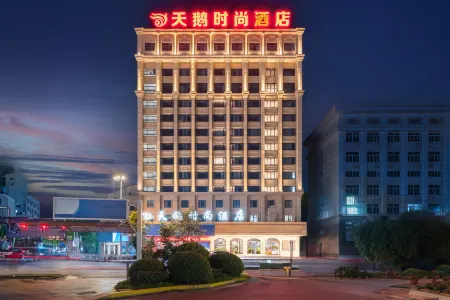 Tian'e Fashion Hotel Отели рядом с достопримечательностью «Jiangxi Polytechnic College (East Campus)»