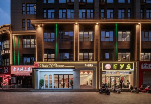 Hello酒店（洛阳新都滙购物公园解放路地铁站店）外景图