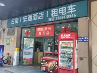 Weihai Ancient Street | Ease Residence Guesthouse (Xingfu Men Branch of Weihai High Plaza) Hotels near Weihai Happiness Gate