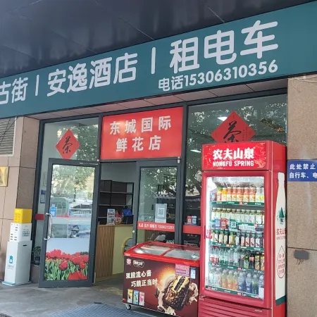 Weihai Ancient Street | Ease Residence Guesthouse (Xingfu Men Branch of Weihai High Plaza)