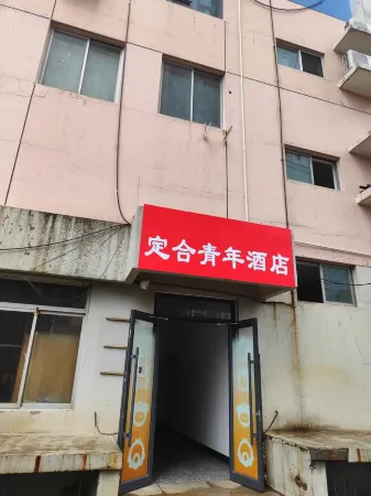 Dinghe Youth Hotel (Beijing South Railway Station Caoqiao Subway Station