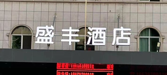 Ningdu Shengfeng Grand Hotel Hotel a Ningdu