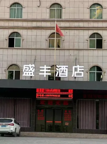 Ningdu Shengfeng Grand Hotel