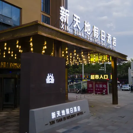 Yongning Xintiandi Holiday Hotel