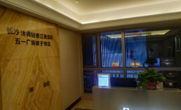 Changsha | Mushang High Altitude Cloud SKYLINE RIVER Scenic Hotel (Wu Yi Square IFS Guojin Center)