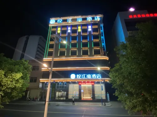 悅江灣酒店（新興鳳凰廣場店）