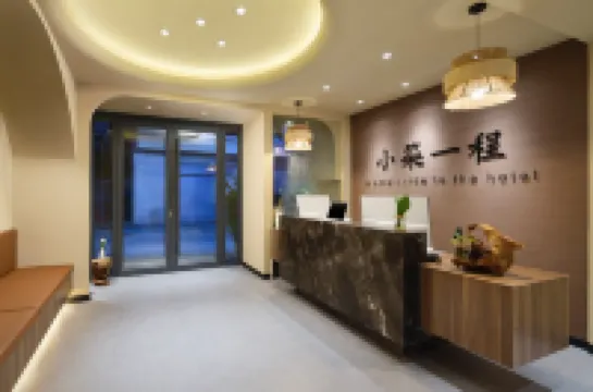 小築一程客棧（陵水南灣猴島望海路店）