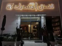 Sindbad Palace Hotel Hotels near Firdos Square