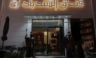 Sindbad Palace Hotel