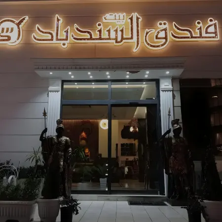 Sindbad Palace Hotel