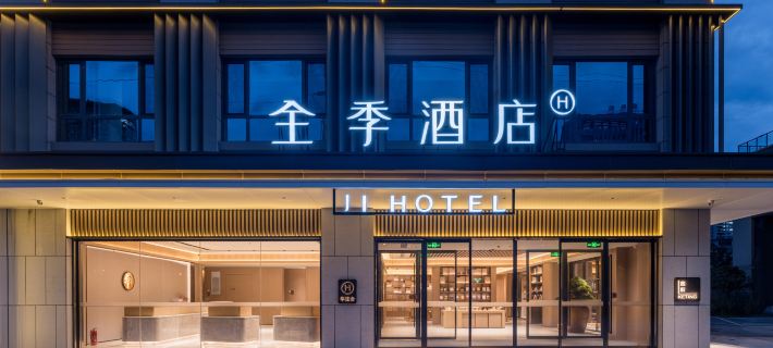 JI Hotel (Huai'an District Wanda Plaza) Hotels in Huai'an