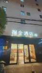 Nugget Hotel (Shanghai South Railway Station Nugget Lane Branch) Hotels in Shanghai South Railway Station Area