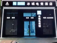 Xuancheng Bingcheng Electric Sports Hotel