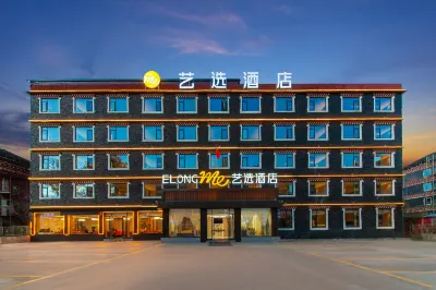 康定藝選飯店（新都橋店） 康定住宿飯店