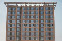 GreenTree Inn Smart Selection Hotel (Binhai Agricultural Products Wholesale Market Store)