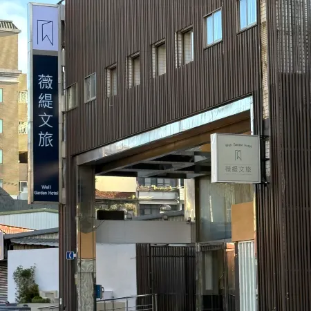 Well Garden Hotel Отели рядом с достопримечательностью «Станция Taoyuan»