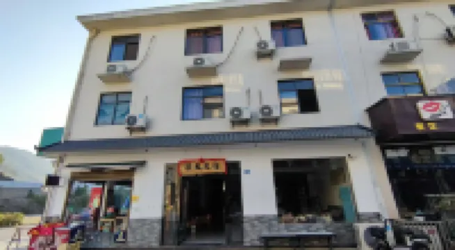 Xiandao Lake Yuyang Inn