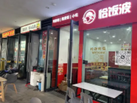 QYU chain apartment（WXSMZX branch）