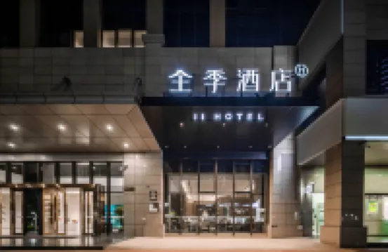 โรงแรม JI (ห้างหัวฟ้า จินวาน จูไห่) โรงแรมในเขตจินวาน