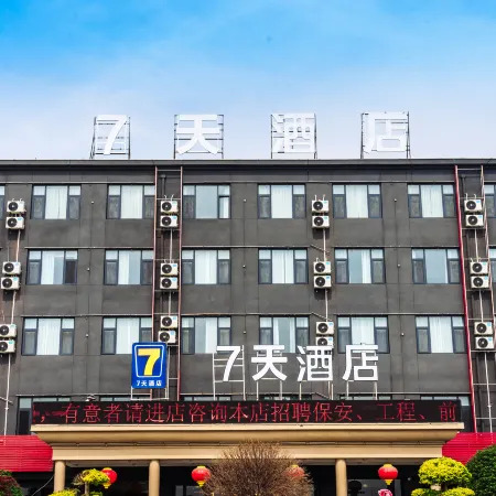 7Days Inn Hotel (Jiaozuo Qinyang)
