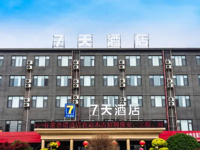 7Days Inn Hotel (Jiaozuo Qinyang) Отели рядом с достопримечательностью «Кокс-Кокс-Колледж современной техники и техники»