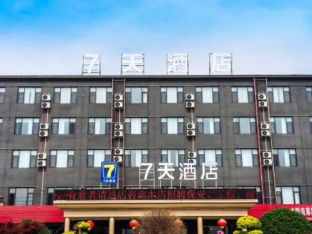 7Days Inn Hotel (Jiaozuo Qinyang) Отели рядом с достопримечательностью «Langya Zhuangshi Songxueyi Memorial Hall»