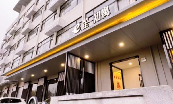 ESheng Zhiyu Hotel (Huaqing Bridge Branch)