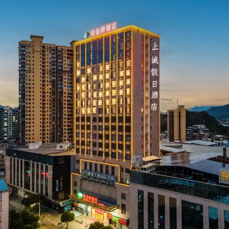 Holiday Inn Shangcheng (Jiangyong Yonghua No.1 Branch)