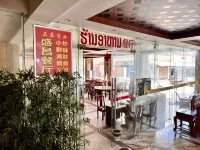 盛昌大酒店 - 4星級