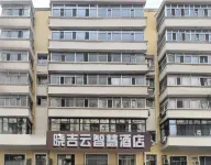 Xiao Jiyun Smart Hotel (Central Avenue Xinyang Road) Hotel in zona Harbin University of Commerce (South Area)