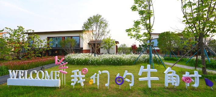 SU·Niujiao Village - A Fantastic Countryside Resort Hotels in Suqian