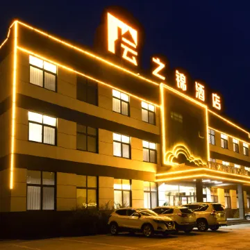 Yunzhijin Hotel (Leling Branch)